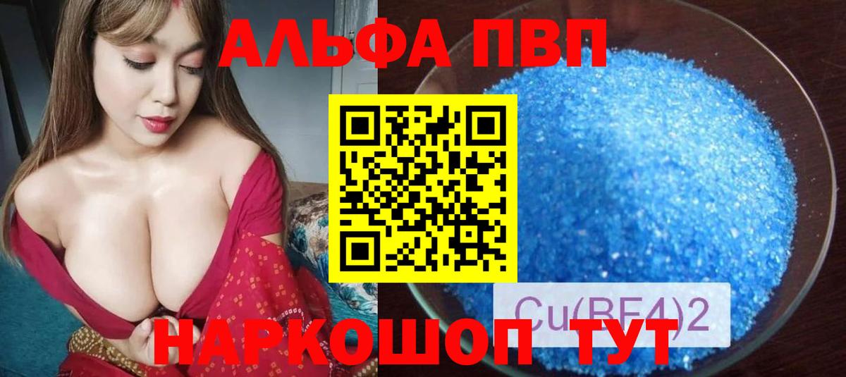 купить   Alpha PVP СК КРИС  Вход с VPN  Alfa_PVP  APVP СК КРИС  Нарткала 