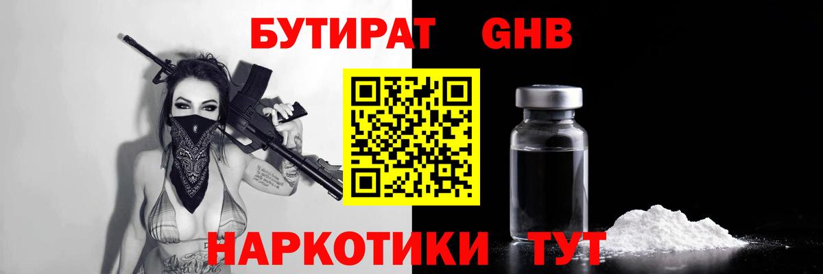 Бутират  БУТИРАТ буратино  Вход с VPN  Нарткала 