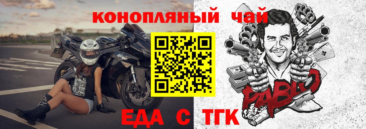 Нарткала  Печенье с ТГК конопля  Вход с VPN 