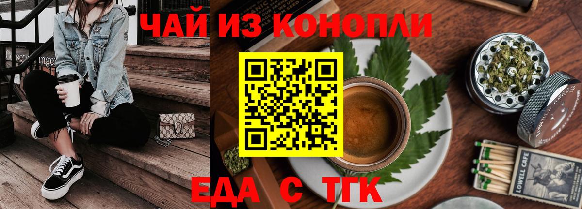 Печенье с ТГК марихуана Нарткала