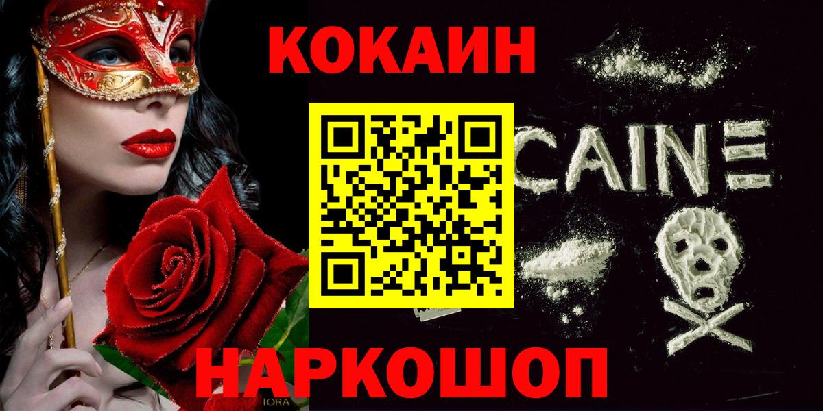 Cocaine VHQ Нарткала