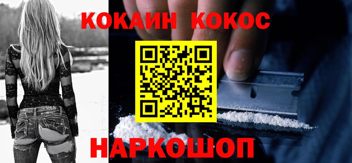 Нарткала  КОКАИН Перу  Вход с VPN  COCAIN Columbia 