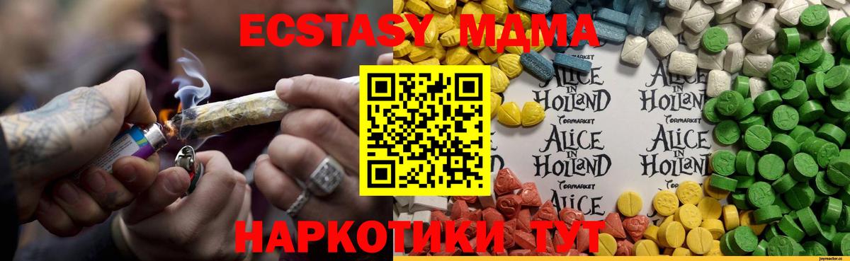 Ecstasy TESLA  Ecstasy  darknet официальный сайт  Вход с VPN  Ecstasy 300 mg  Нарткала 