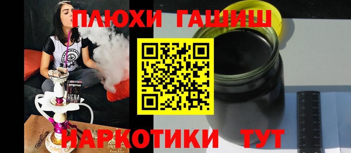 ГАШИШ Cannabis Нарткала