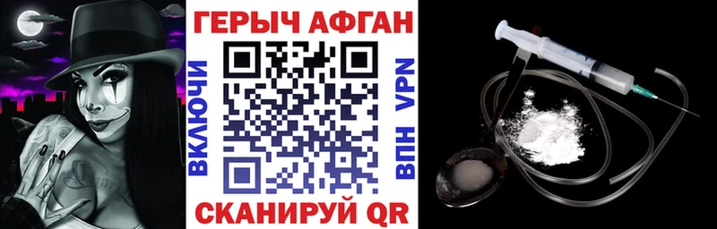 Героин белый где найти shop состав Нарткала
