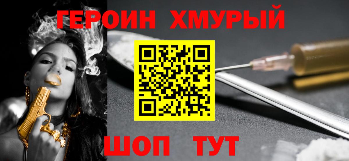 Героин герыч Нарткала