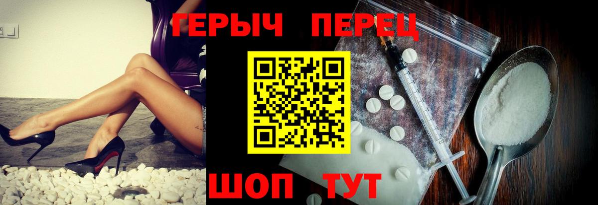 Героин  ГЕРОИН VHQ  Вход с VPN  Нарткала 