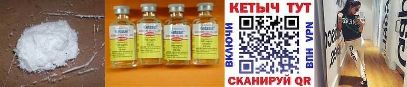 Кетамин ketamine  Нарткала 