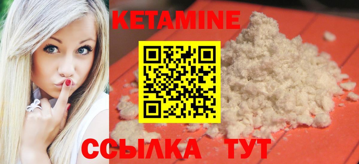 КЕТАМИН ketamine  Кетамин ketamine  Вход с VPN  Нарткала 