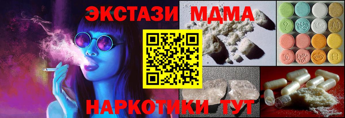 МДМА молли  Вход с VPN  Нарткала 