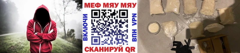 Меф мяу мяу мука Нарткала