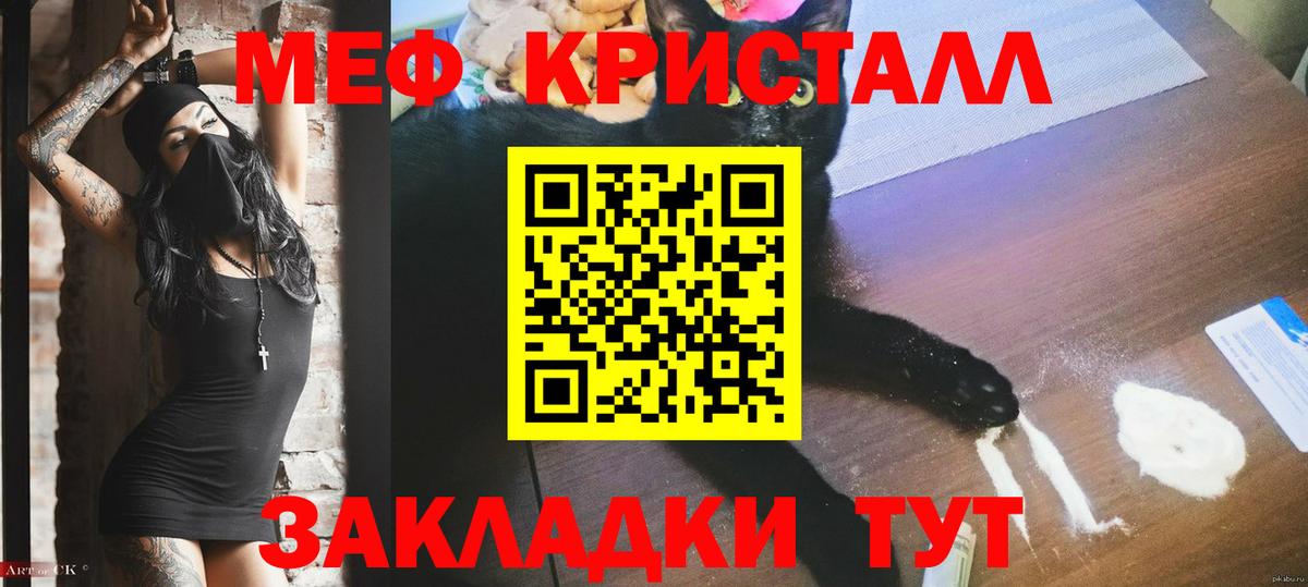 МЯУ-МЯУ  Мефедрон  МЯУ-МЯУ мяу мяу  Вход с VPN  Нарткала  Меф мука 