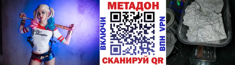 МЕТАДОН methadone  что такое наркотик  Нарткала 