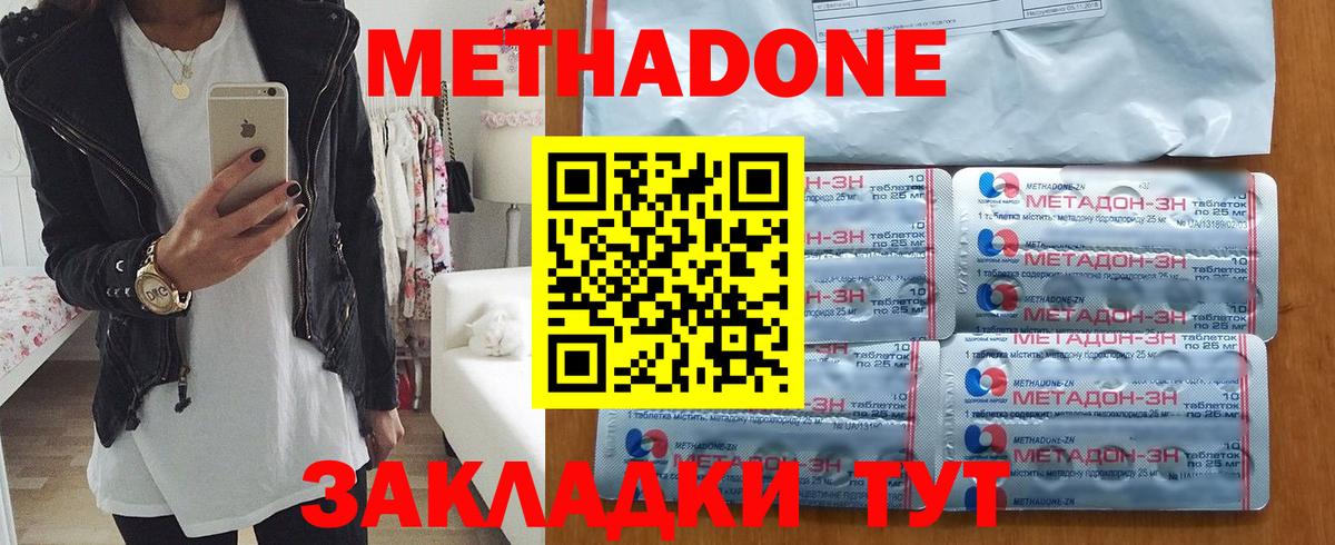 Нарткала  Метадон мёд  Вход с VPN  МЕТАДОН кристалл 