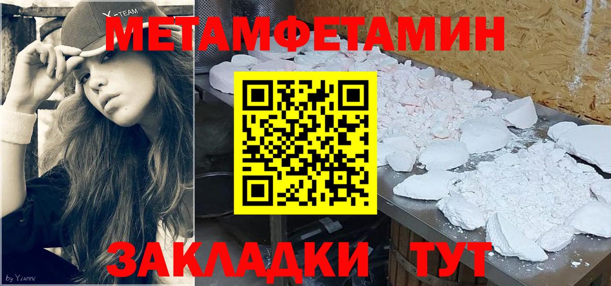 Метамфетамин кристалл  Вход с VPN  Нарткала 