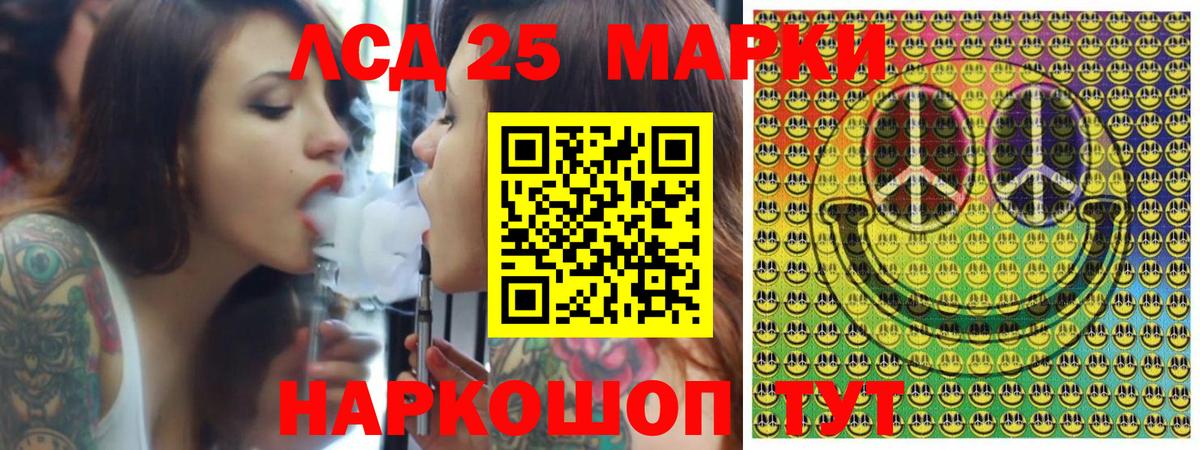 где найти   Марки 25I-NBOMe 1,8мг  Вход с VPN  Нарткала  Наркотические марки 
