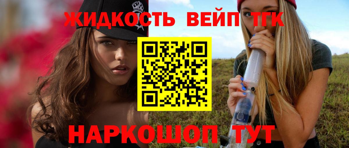 ТГК концентрат  как найти закладки  Нарткала  ТГК гашишное масло  Вход с VPN 